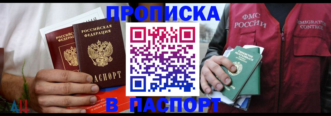 найти адрес прописки в Кургане