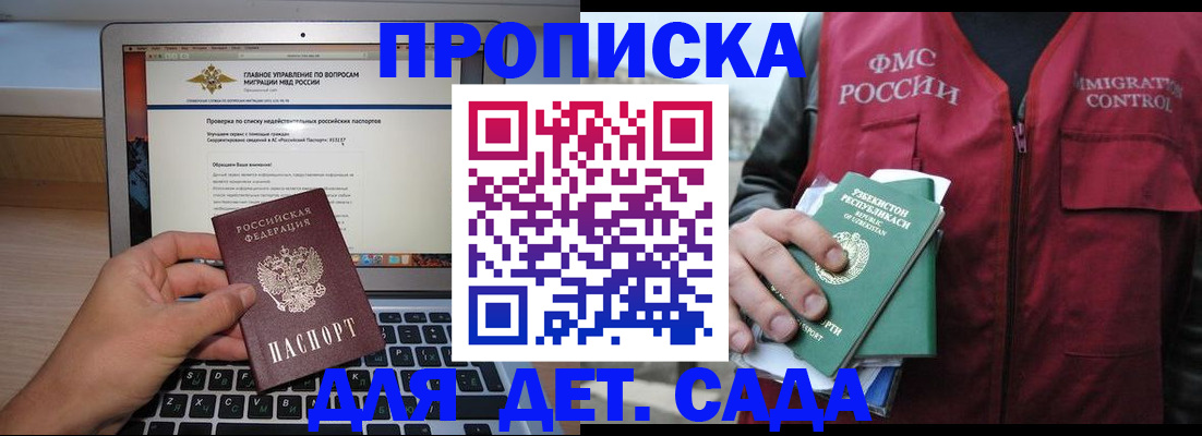 временная регистрация законно в Кургане