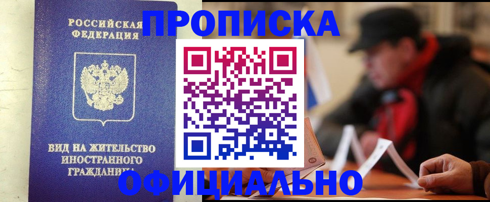 регистрация в Кургане