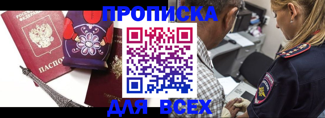 временная регистрация поиск в Кургане