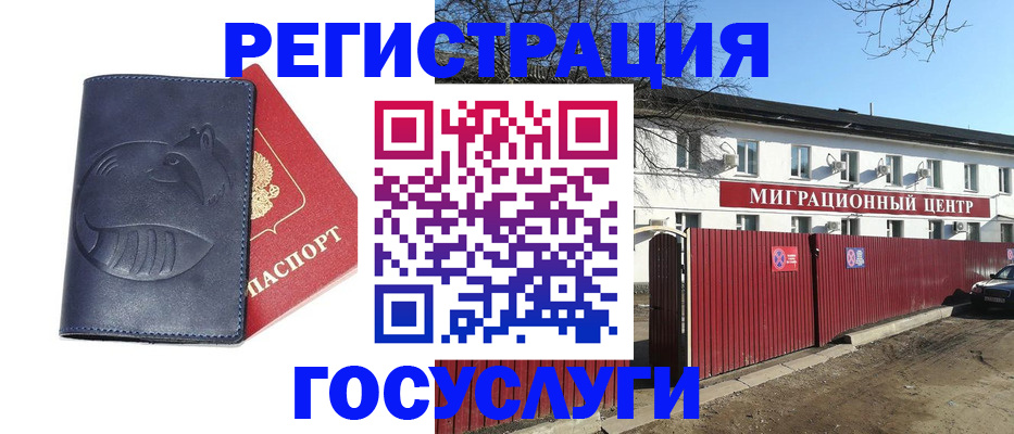 временная регистрация адрес в Кургане