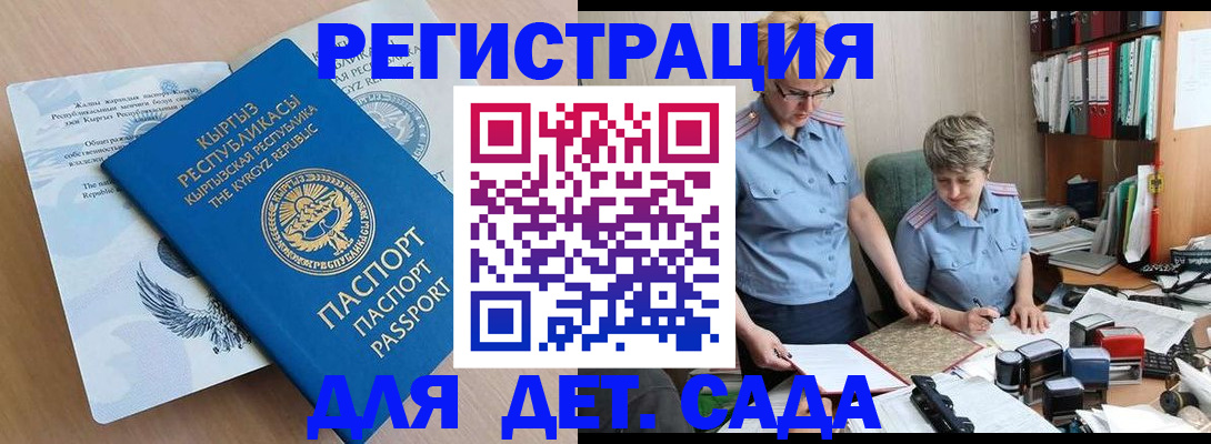 прописка законно в Кургане