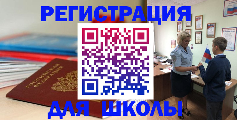 временная регистрация собственник в Кургане