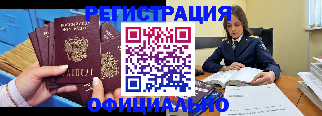 прописка поиск в Кургане