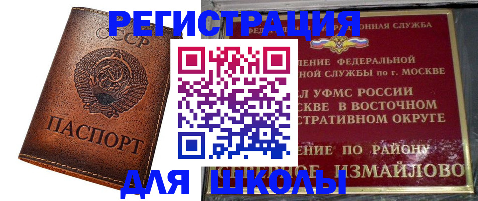 прописка в Кургане